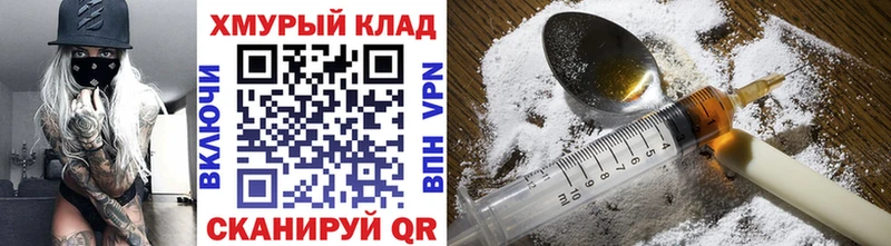 Героин белый  Купить закладки  Бородино 