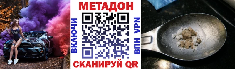 Метадон белоснежный  Купить где  Бородино 
